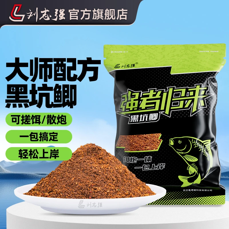 刘志强黑坑鲫黑坑鲤鲫鱼散炮志强黑坑大混养饵竞技饵钓鲫鲤鱼饵料