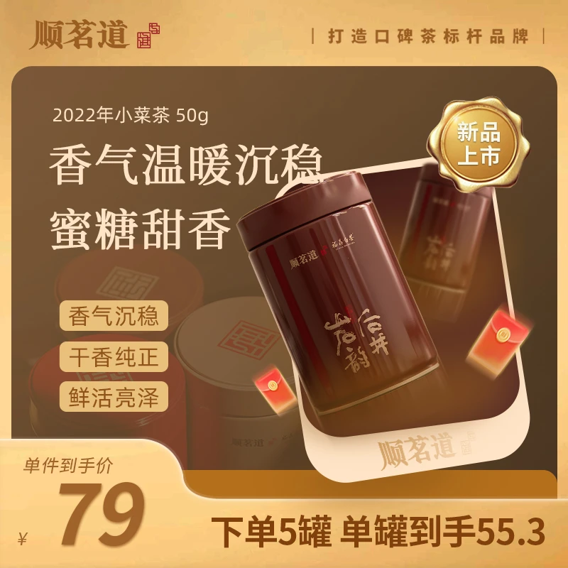 顺茗道白茶2022年小菜茶福鼎白茶散茶50g罐装茶叶
