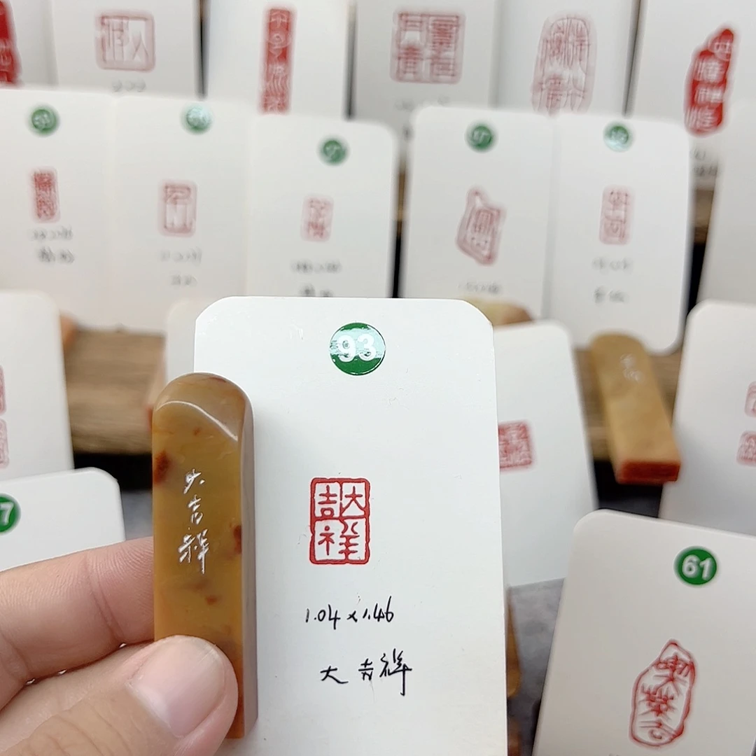 老挝石其他大吉祥   成品闲章