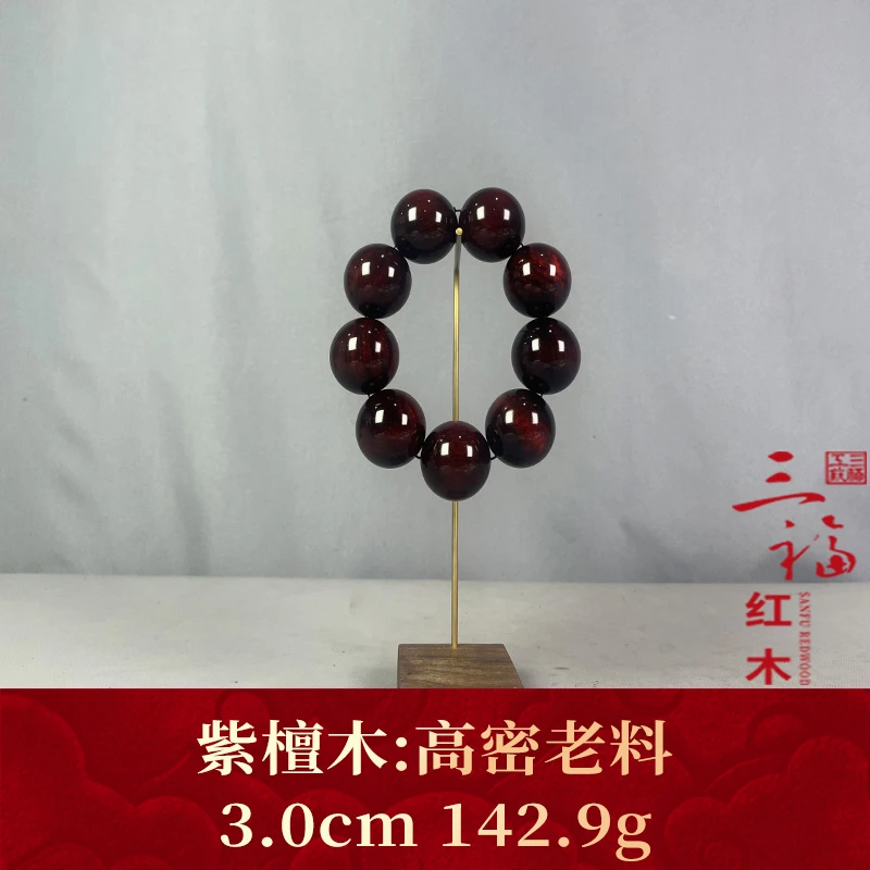 112793 高密老料 紫檀木