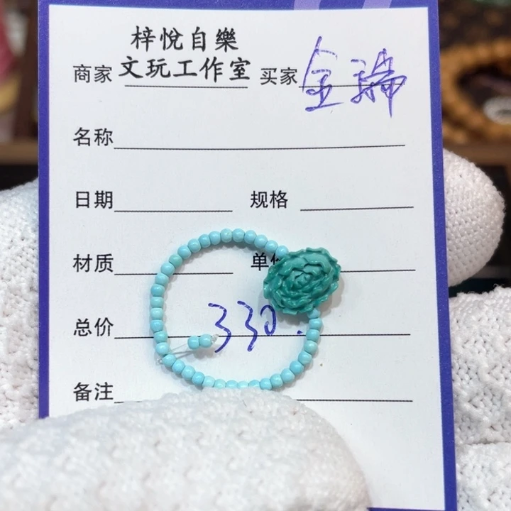 绿松石戒圈未镶嵌金**香
