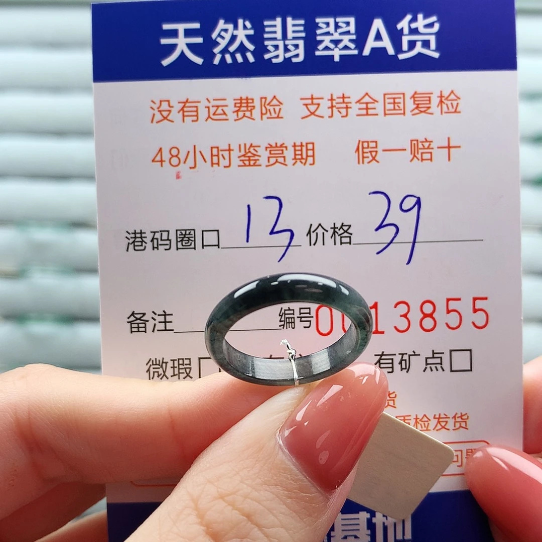 翡翠未镶嵌戒指翡翠