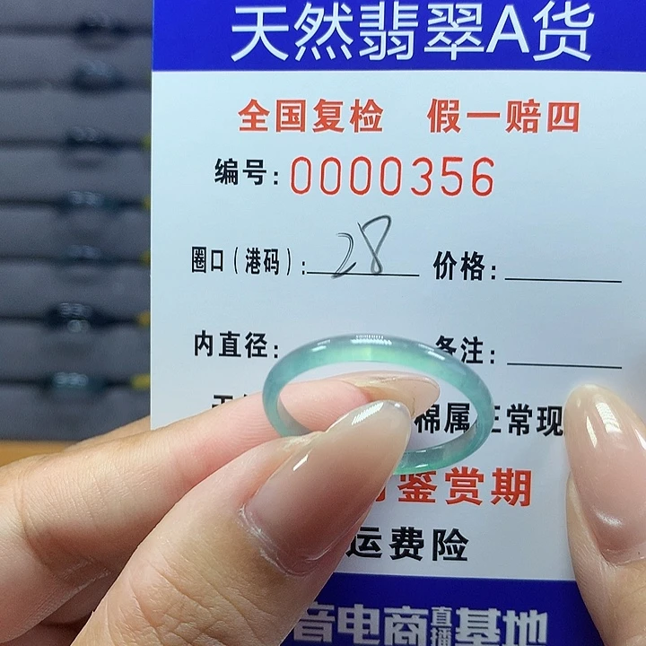 翡翠戒指未镶嵌000000356
