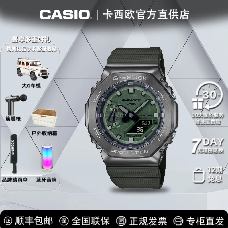 Casio/卡西欧手表铁树八角金属防震防水运动GM-2100腕表高中生