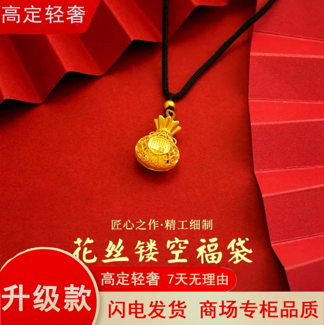 【新人福利】花丝镂空福袋项链吊坠女款气质时尚百搭女士金色精美