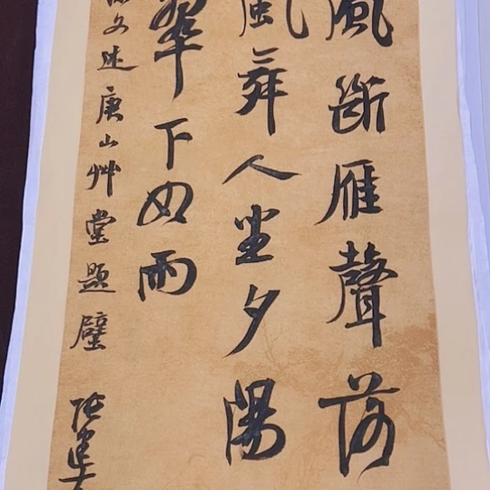 书法张建东老师书法作品