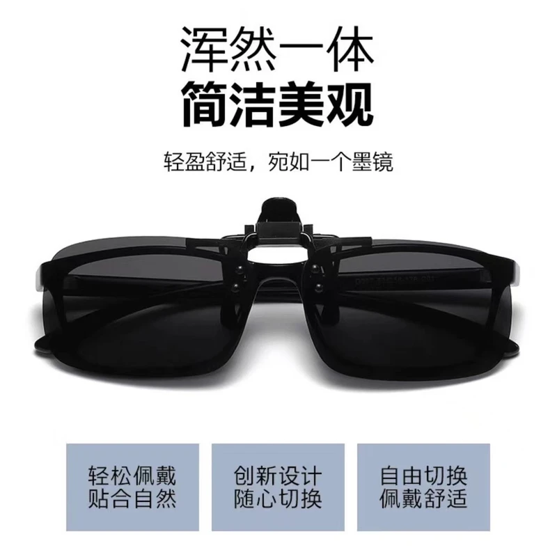 【夹片墨镜】近视必备防晒偏光太阳镜 开车钓鱼防紫外线防远光炫光