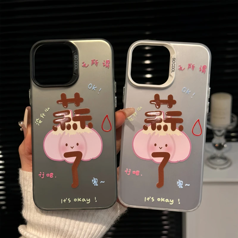 蒜了适用苹果16pro创意iPhone15手机壳磨砂彩银华为p60小众保护套