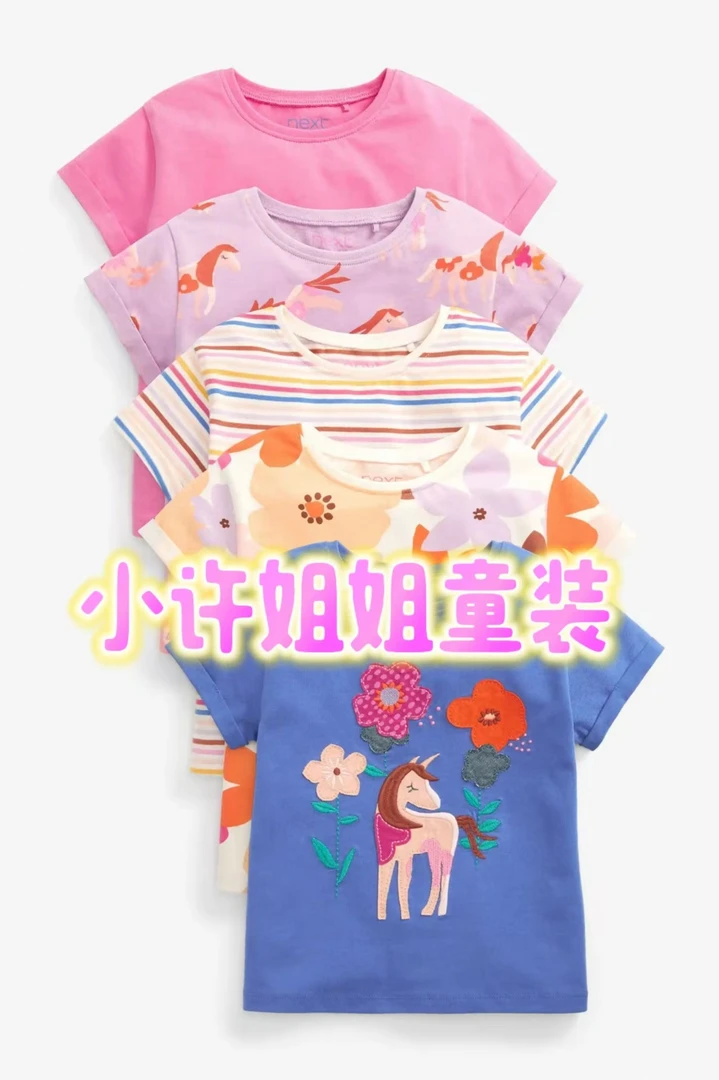 [小许姐姐童装]三单起飞 不退不换 下单备注编码  叫到名字再去拍