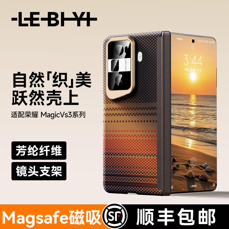 乐比亿适用荣耀magicvs3手机壳magic vs3专用凯夫拉mq磁吸保护套