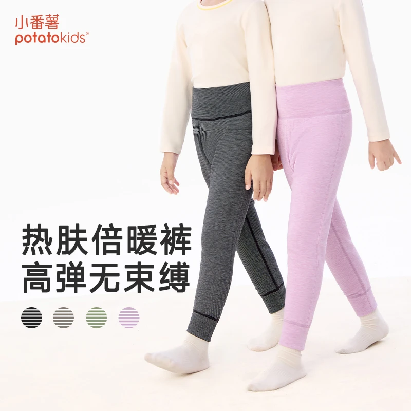【双层】小番薯儿童保暖裤2025新款男童女童秋裤校服神器打底裤