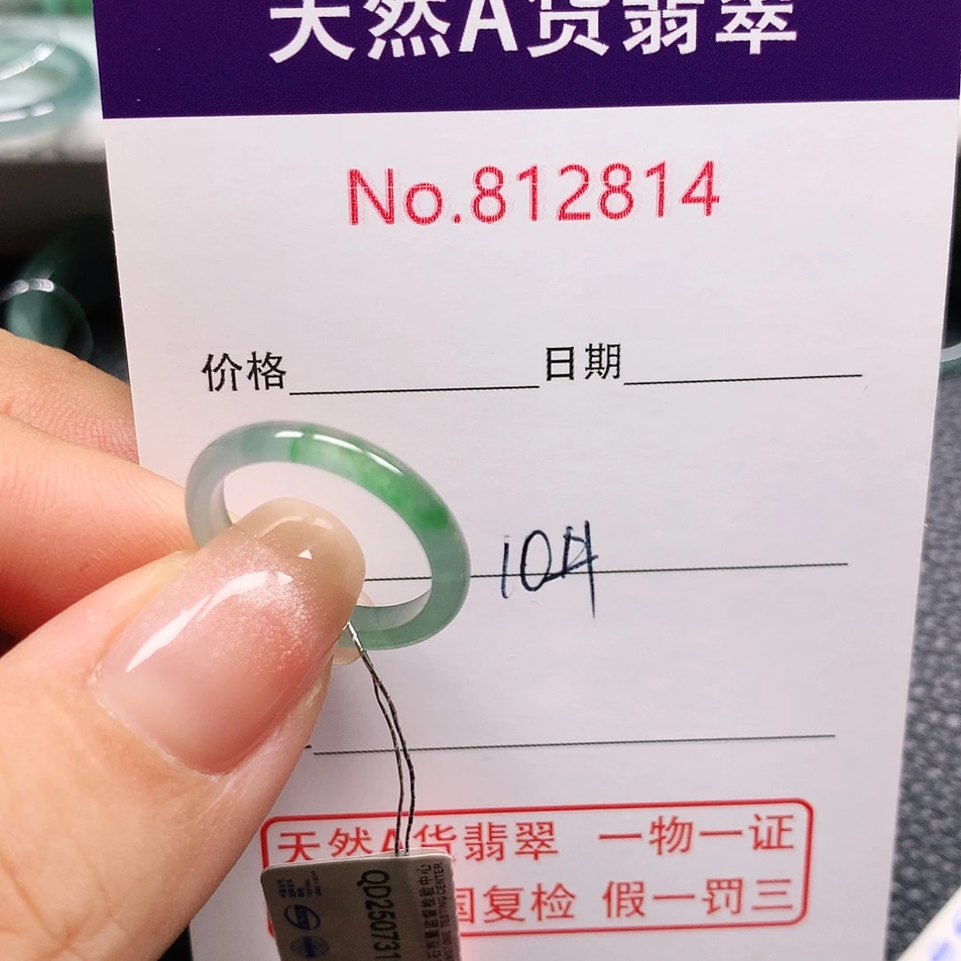 撒***拉翡翠未镶嵌戒指10号