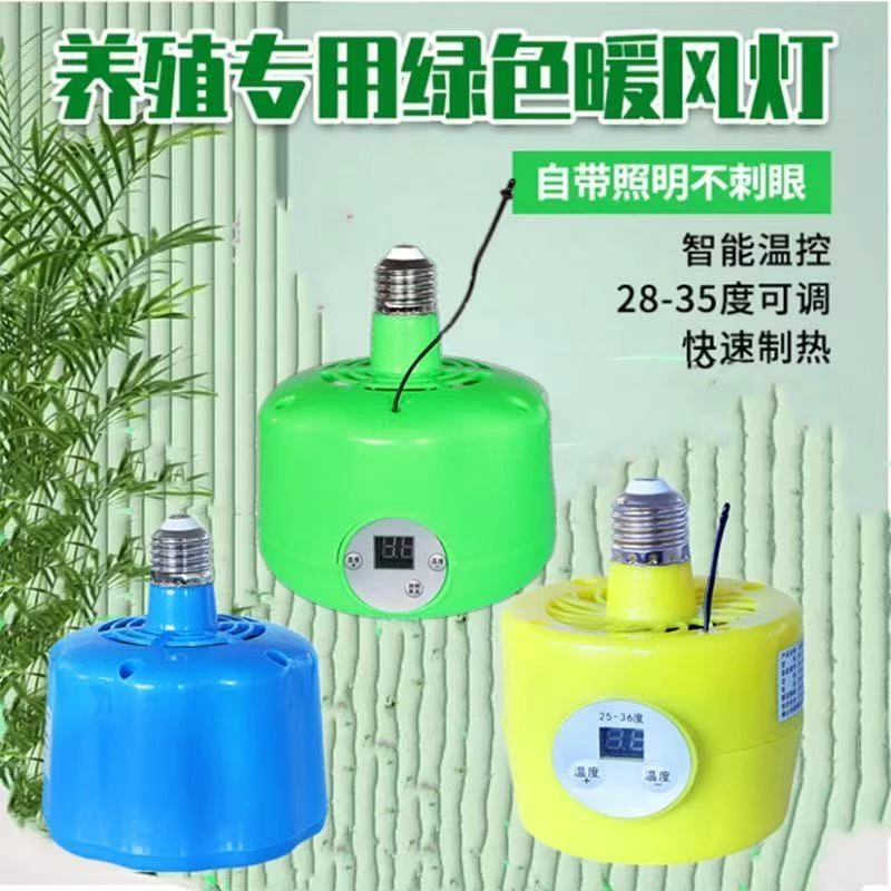 暖风灯保温取暖灯300瓦仔猪小猪宠物家禽小鸡养殖场保温取暖设备