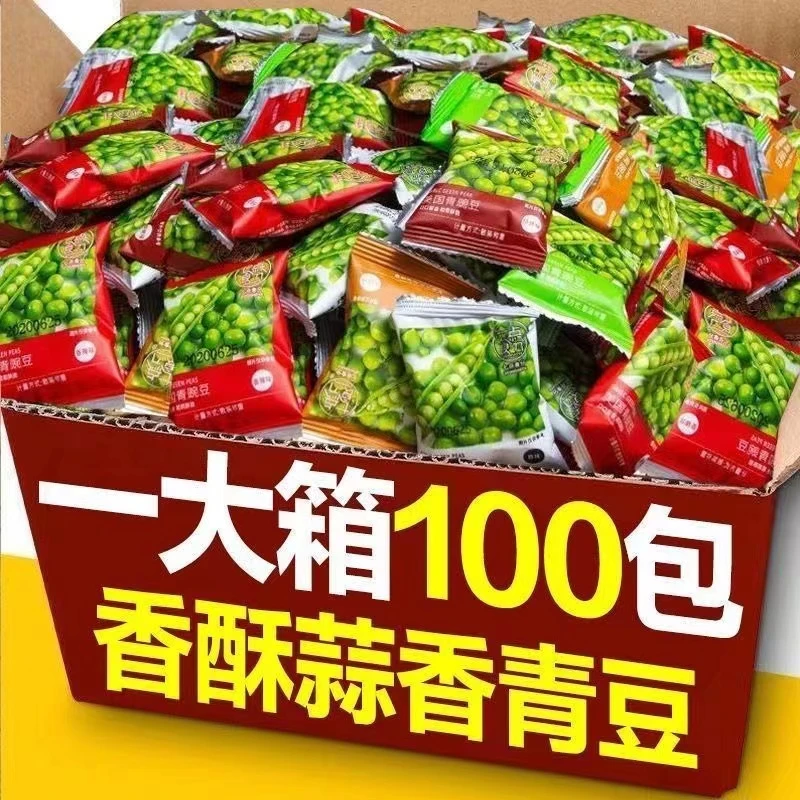 【买50包送50包】青豌豆香酥脆口多口味混合休闲解馋美味零食TY