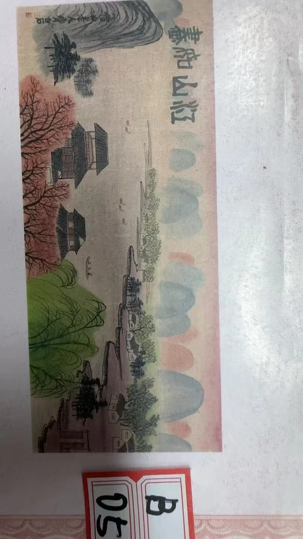 B05【高端精品】六尺横版山水画心