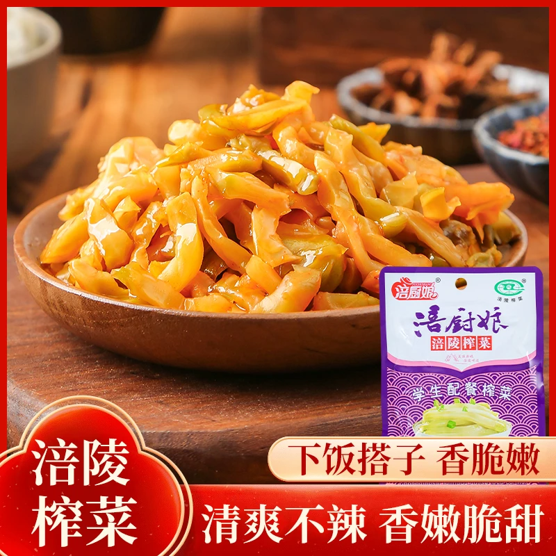 正宗涪陵榨菜不辣即食榨菜丝特产小菜下饭神器下饭菜萝卜干咸菜