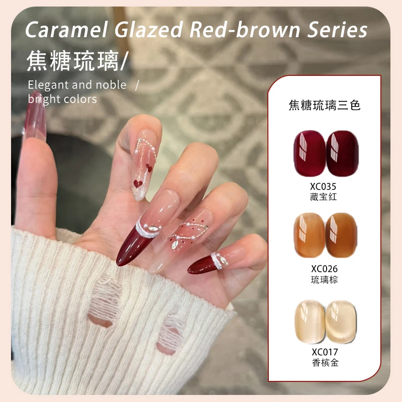 KaSi美甲3色10g【焦糖琉璃】小套装百搭爆闪猫眼甲油胶秋冬高级美甲