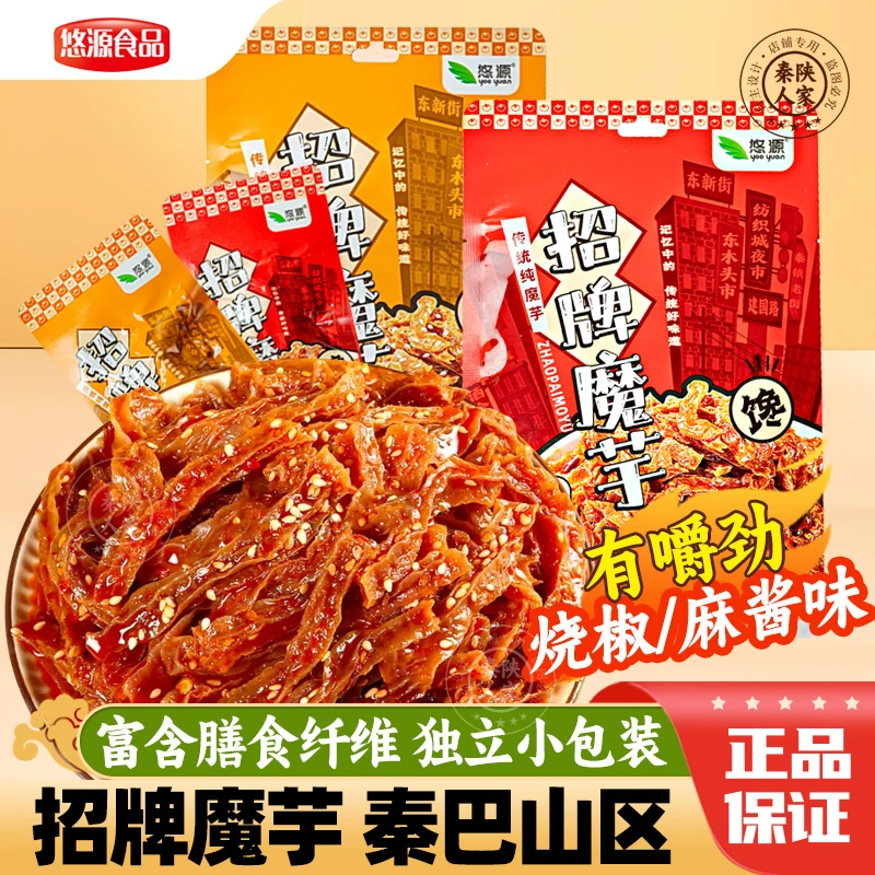 悠源魔芋干魔芋爽解馋小零食椒香麻酱素毛肚卤味休闲食品