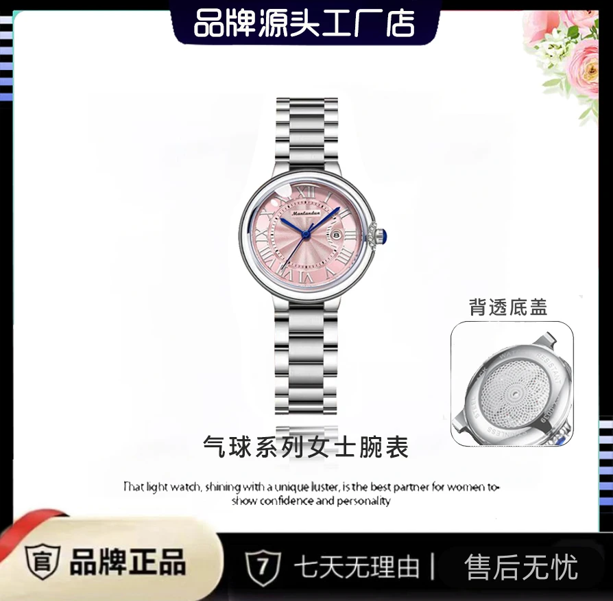 【云仓直发】经典粉色气球，透背面陀飞轮女士腕表 8007- H