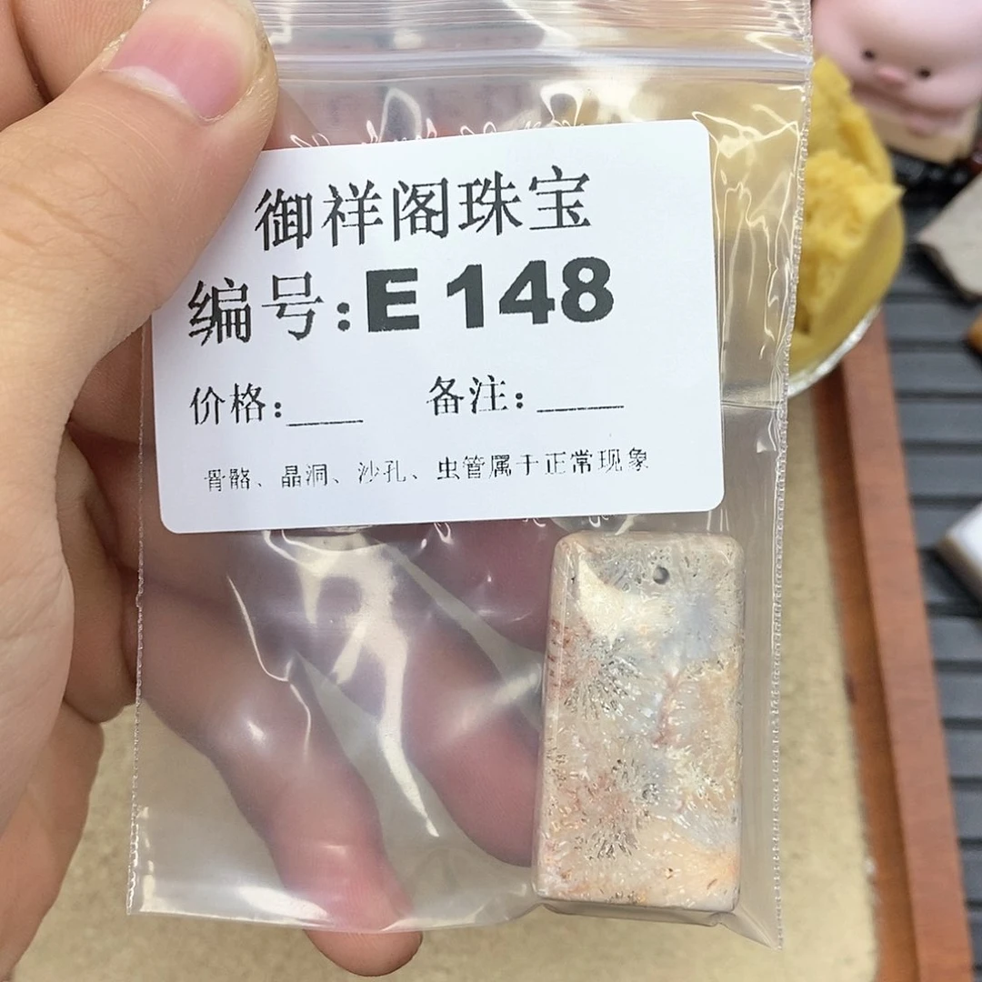 硅化玉笔搁未镶嵌n***1