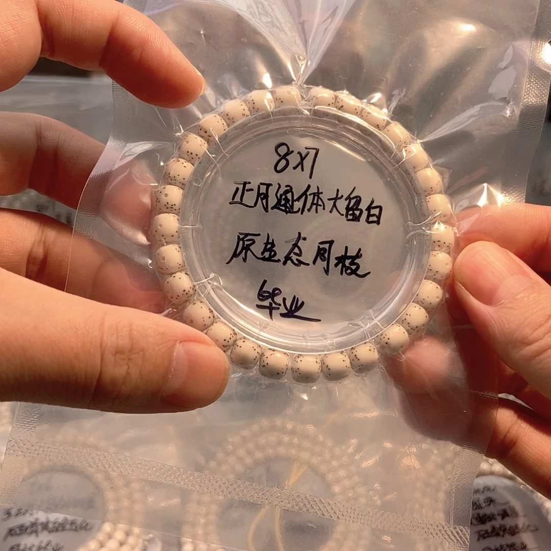 元***糖星月菩提吊坠星月