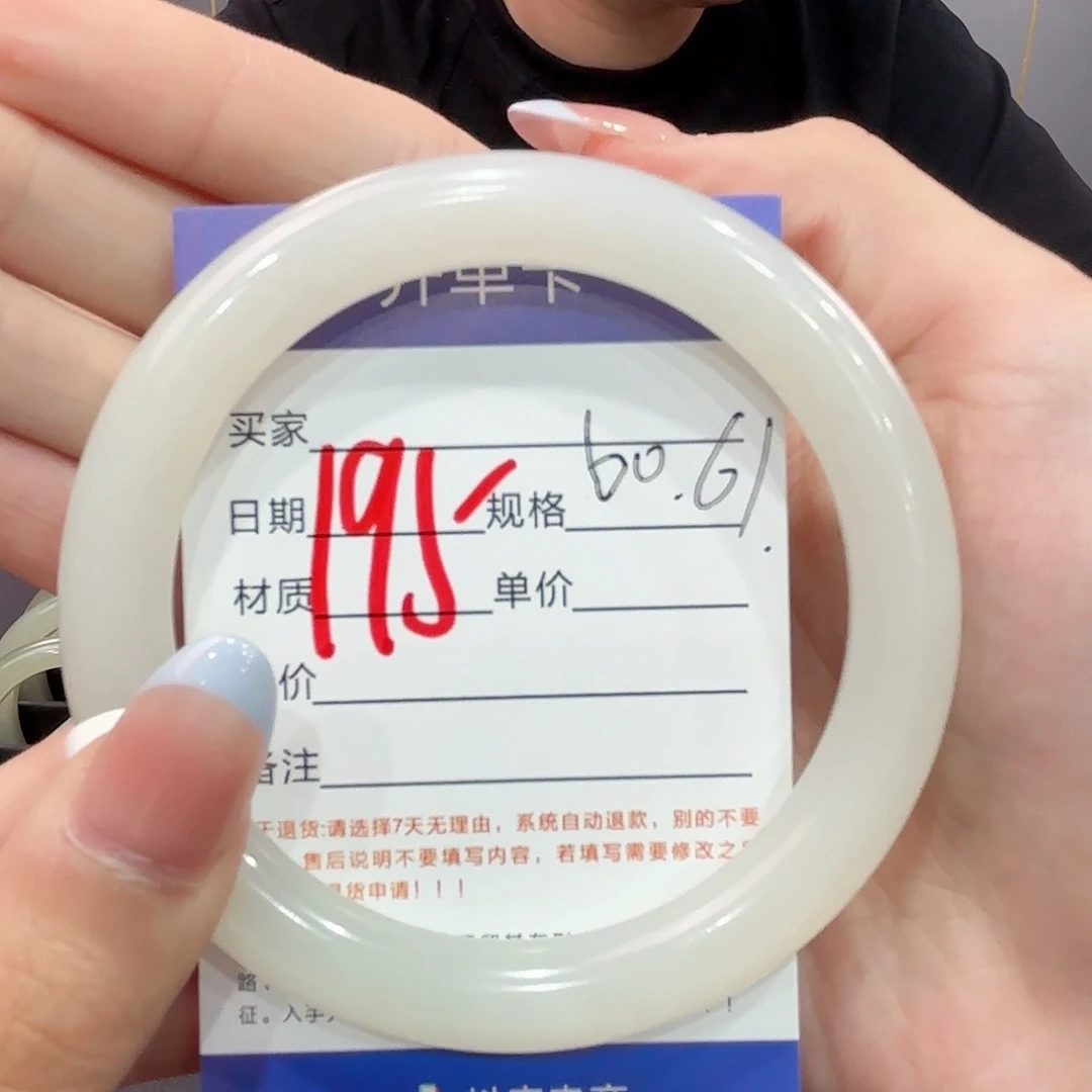 梁***儿和田玉手镯未镶嵌