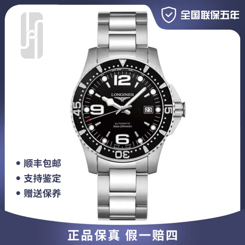 99新 Longines/浪琴 专柜热卖/男士/康卡斯/41mm/单表/公价11500