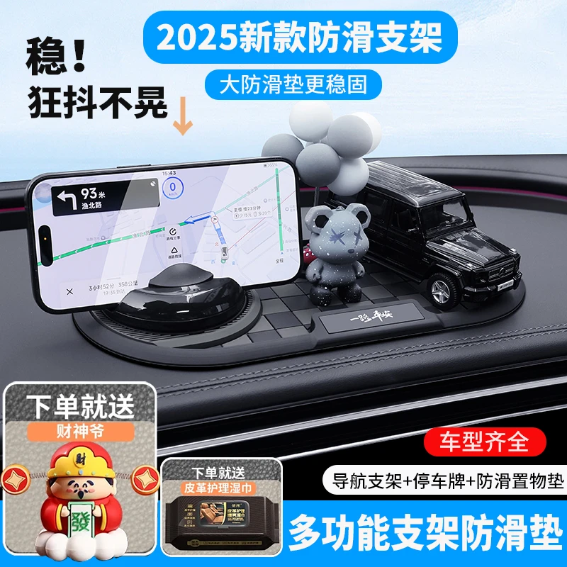 汽车仪表台防滑垫手机支架强力吸附耐高温车载带号码牌车载摆件