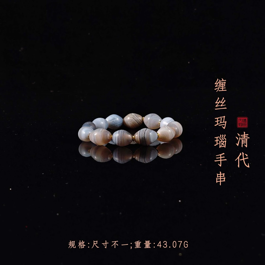 清代缠丝玛瑙手串/DZ236699/古玩/收藏/德州文物