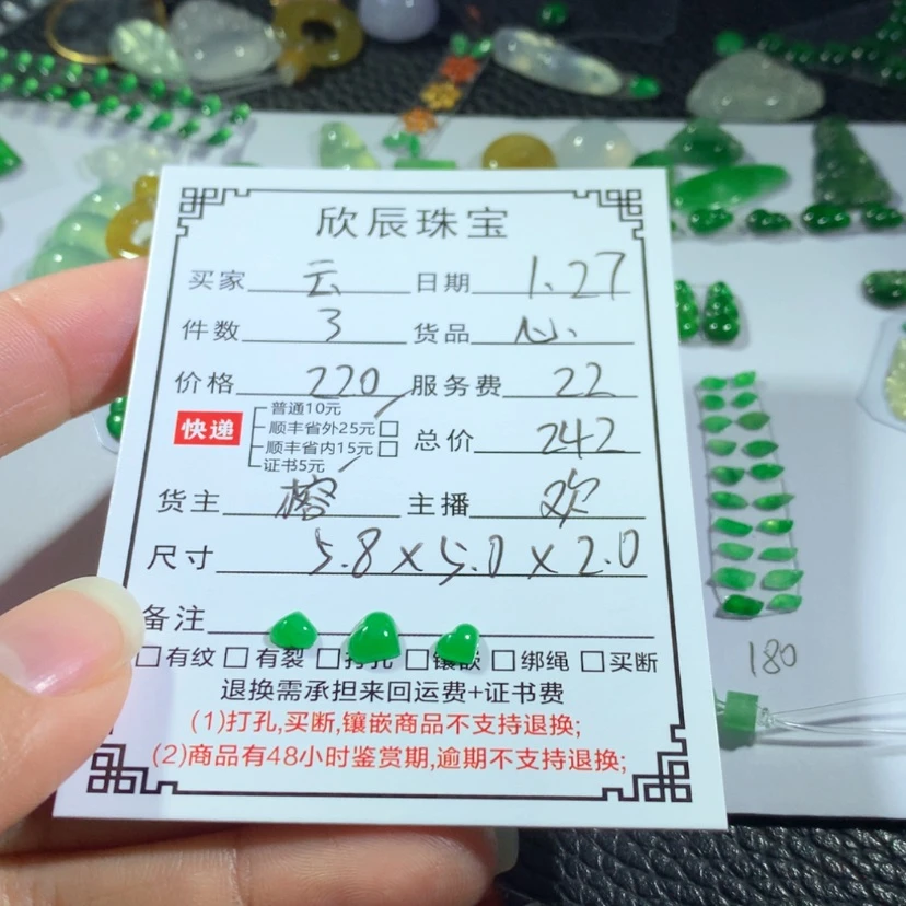 【闪购商品】翡翠吊坠(不含链)未镶嵌云**拔