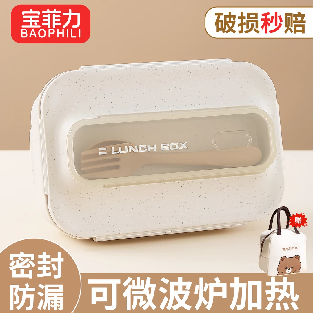 保温饭盒上班族2025新款微波炉加热便当盒成人大容量分格餐盒ae