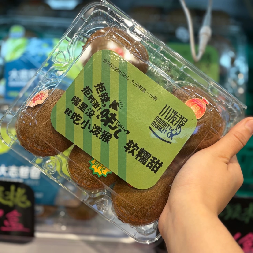 小泼猴绿心猕猴桃12.8元/盒 约500g