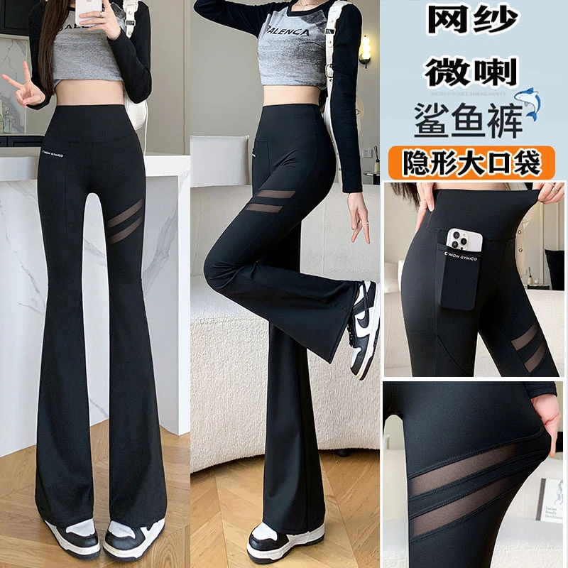 2025微喇裤网纱春秋新款透气高腰提臀修身显瘦女外穿鲨鱼裤瑜伽裤