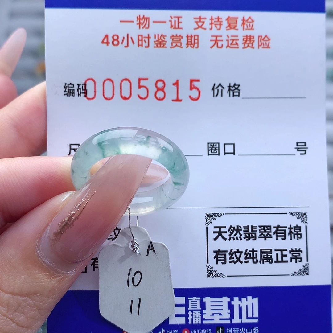 翡翠戒指未镶嵌D****Y天然