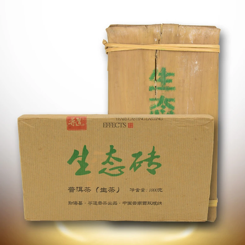 寻道云茶 2013年生态青砖100克（分享装）