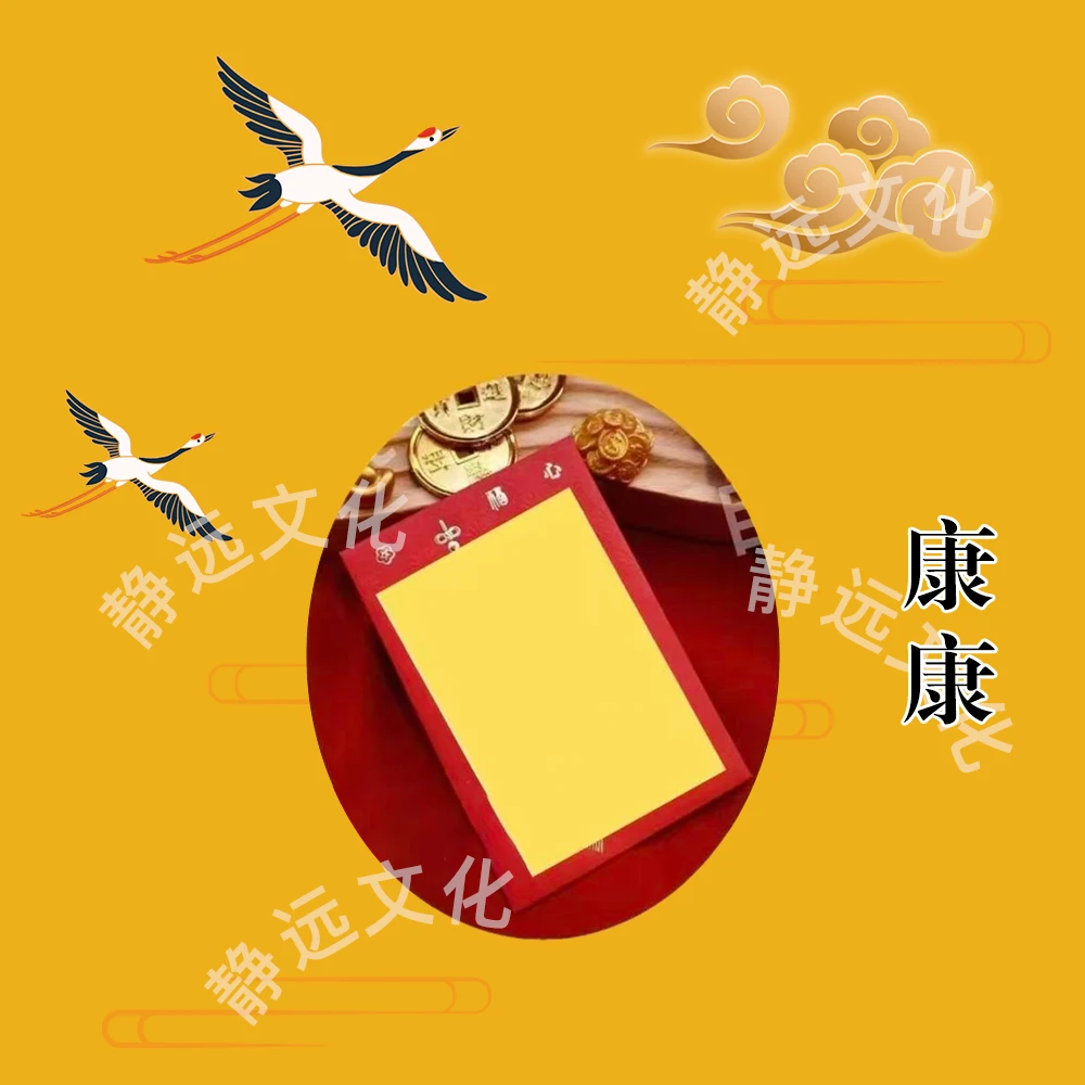 2号 老师推荐 康康手绘卡 福袋挂饰