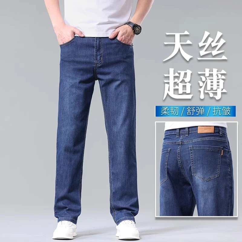 香港高端深蓝色大码冰丝超薄裤男夏季宽松直筒中年商务天丝牛仔裤