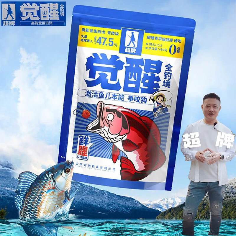 超牌觉醒全钓境鱼饵料一包搞定野钓鲫鱼鲤鱼草鱼鳊鱼翘嘴鱼饵料