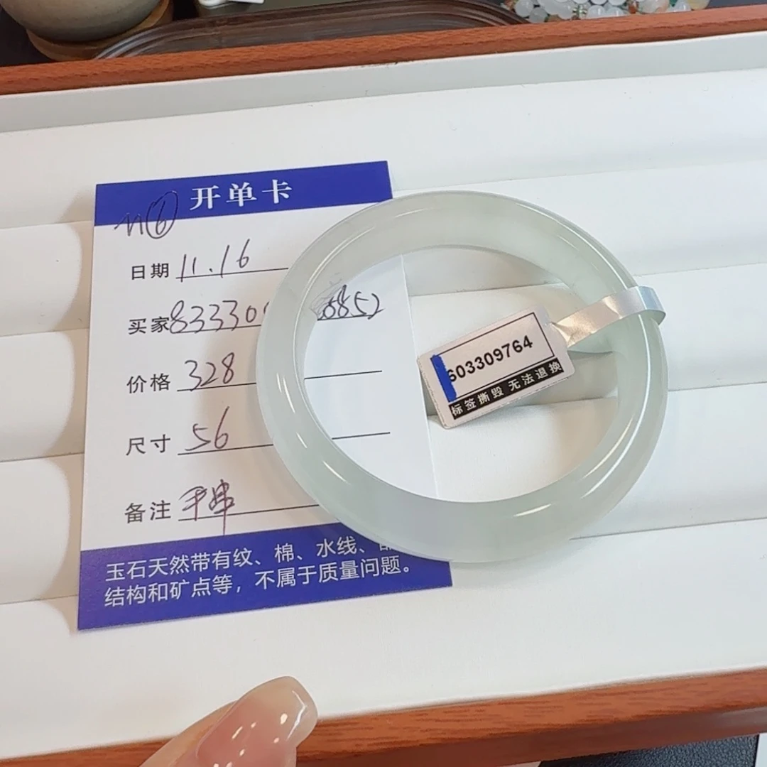 石英质玉未镶嵌手镯