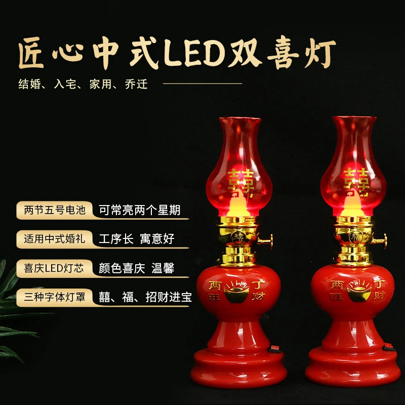 旗旺 新款家用LED双喜灯红色灯婚庆节日用品中式电子蜡烛