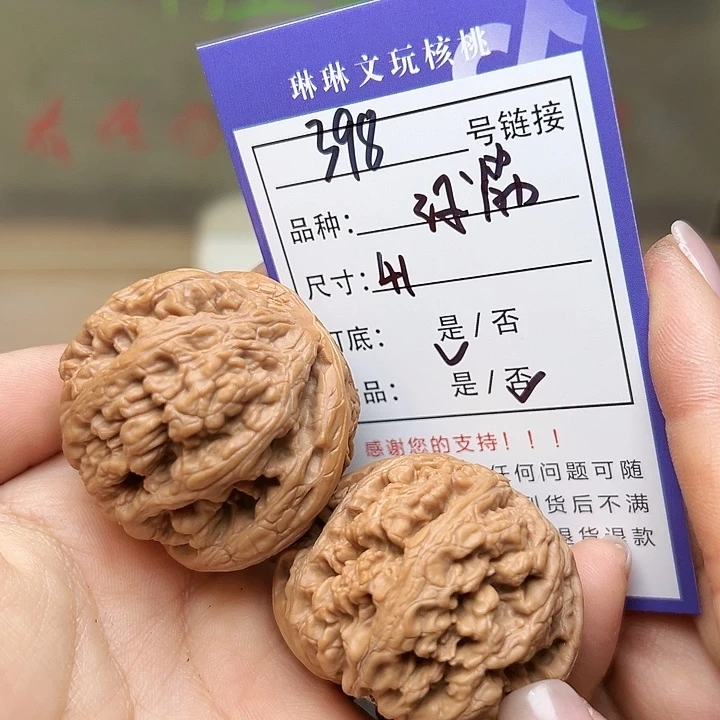 吊坠文玩核桃核桃398