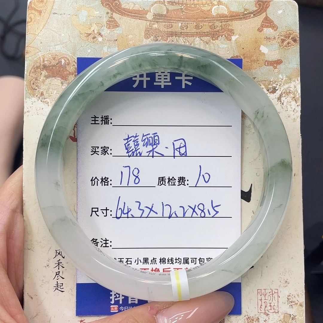 石英质玉未镶嵌手镯