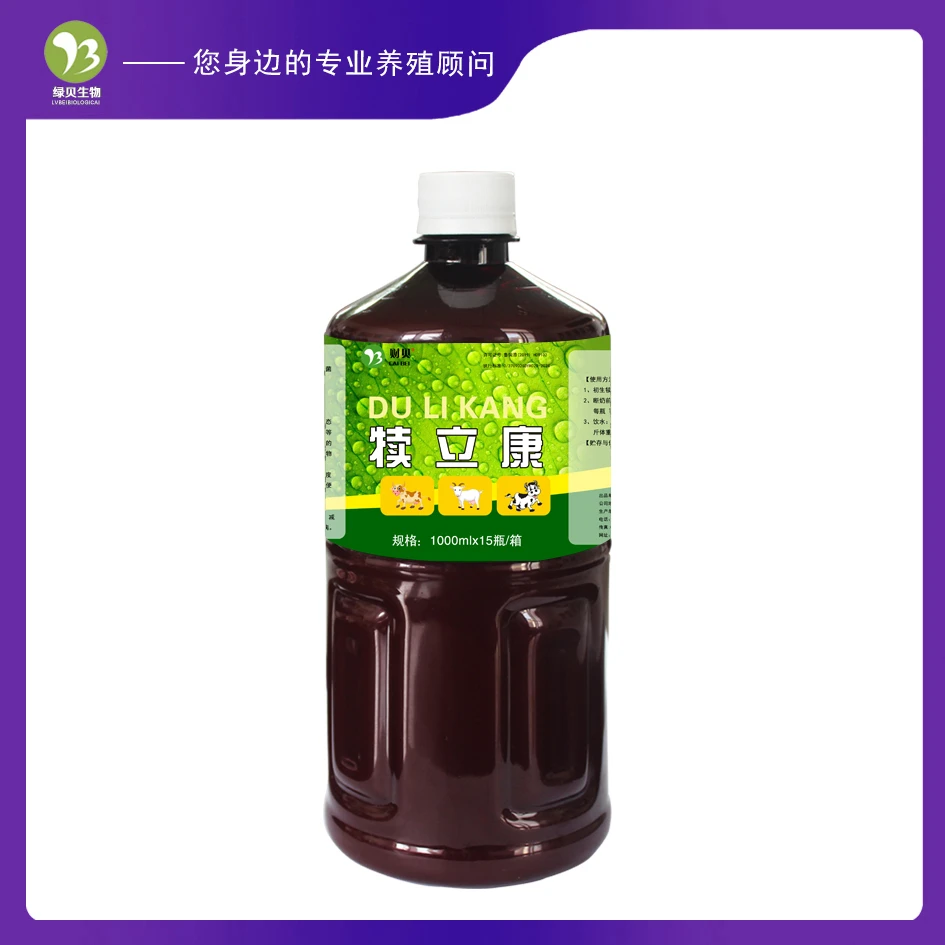 犊立康  婴儿双歧杆菌， 肠球菌等