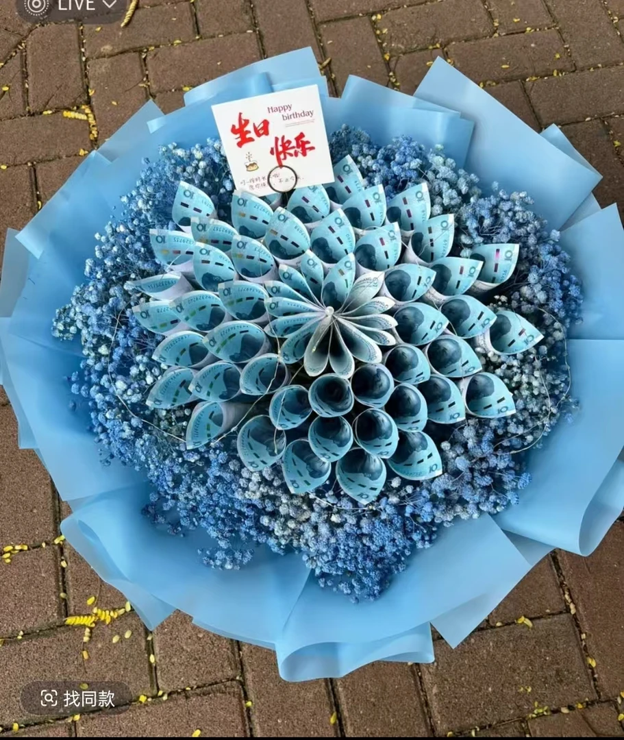 有钱花鲜花创意玫瑰花女神节同城速递不含现金送长辈女友男友爱人