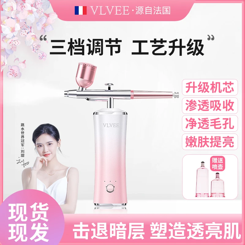 法国VLVEE注氧仪家用补水仪手持高压喷雾仪提亮水润