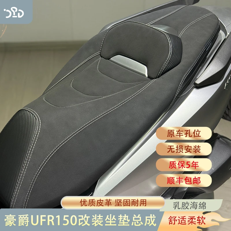 适配本田NS150GX改装坐垫NS150GX运动腰靠坐垫无损安装柔软舒适