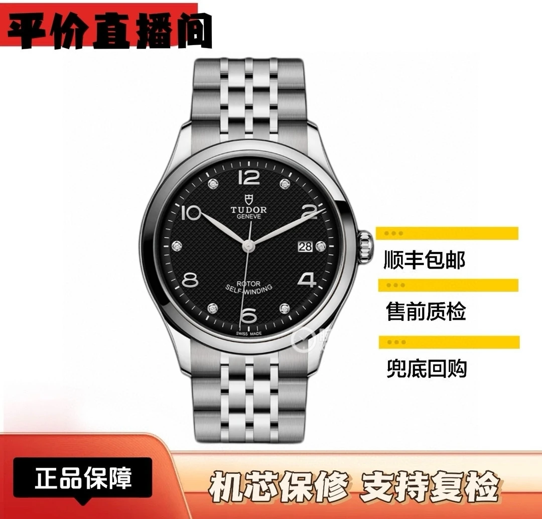 99新 TUDOR/帝舵 1926/91550男表/39mm