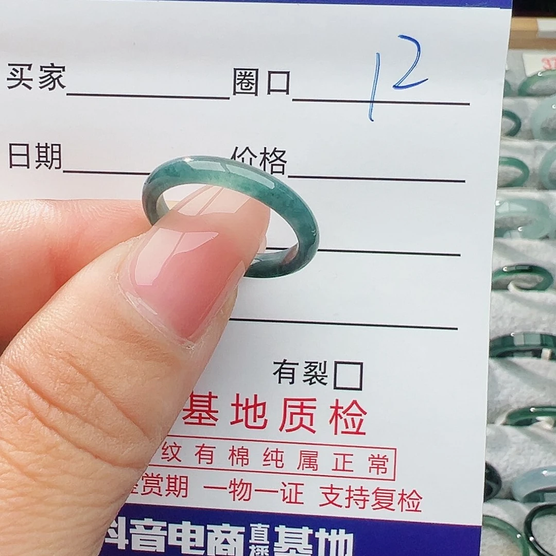 未镶嵌戒指翡翠翡翠