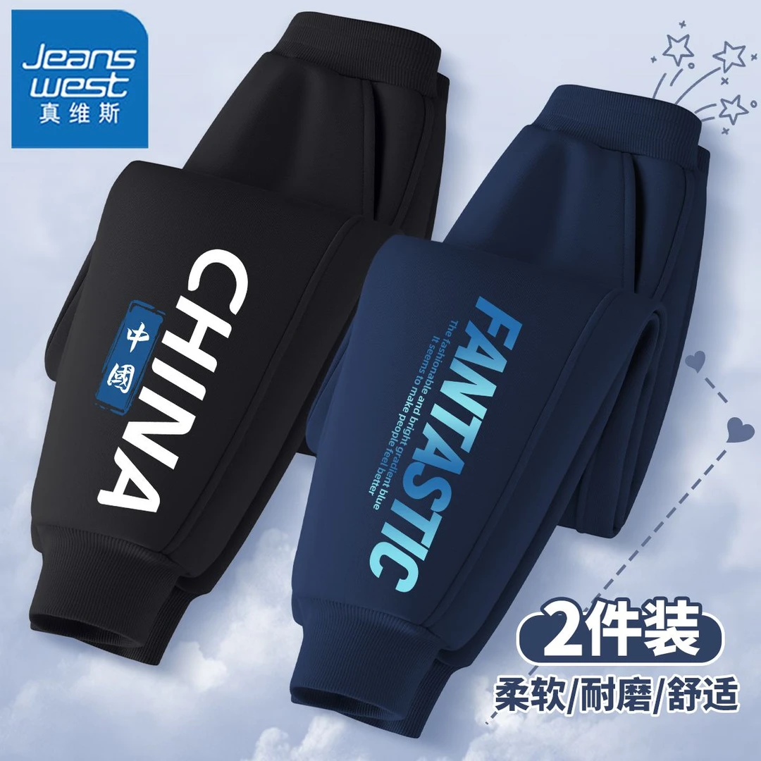 真维斯童装男童裤子春秋款2025新款儿童春季宽松运动裤大童长裤潮