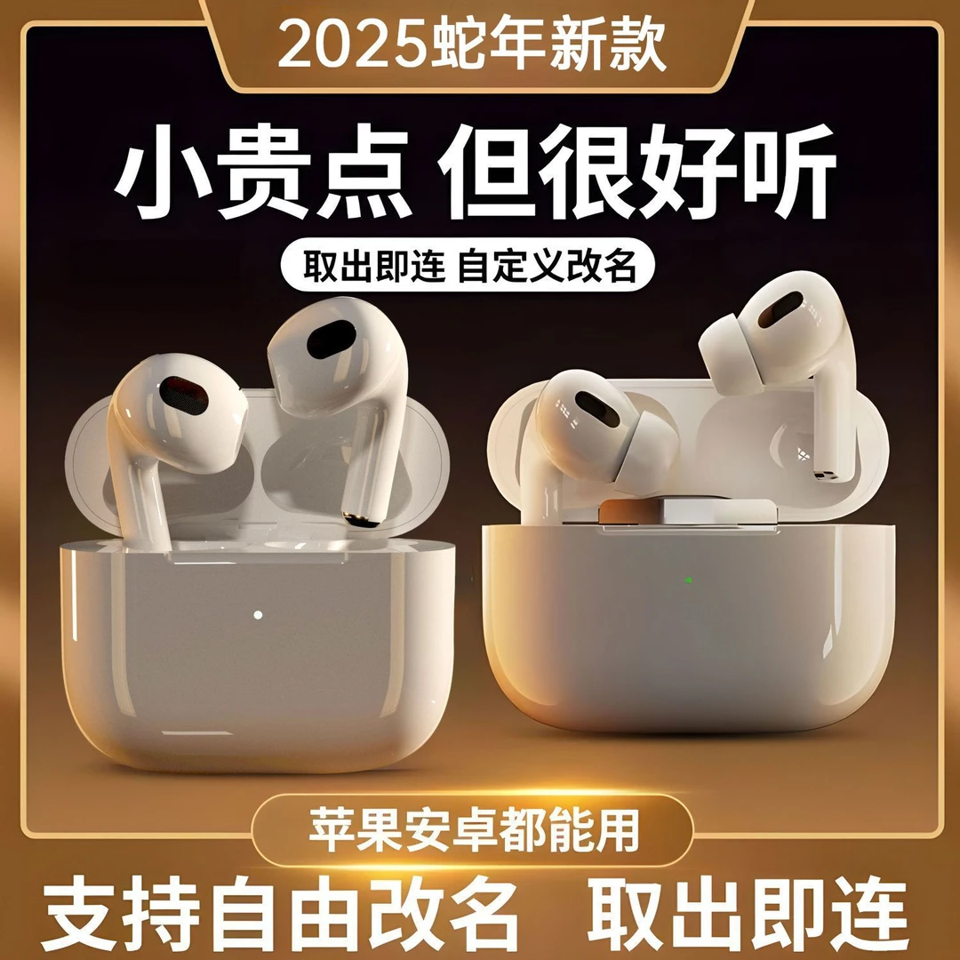 【顺丰次日达】华强北2025新款无线蓝牙耳机高音质降噪超长续航通用